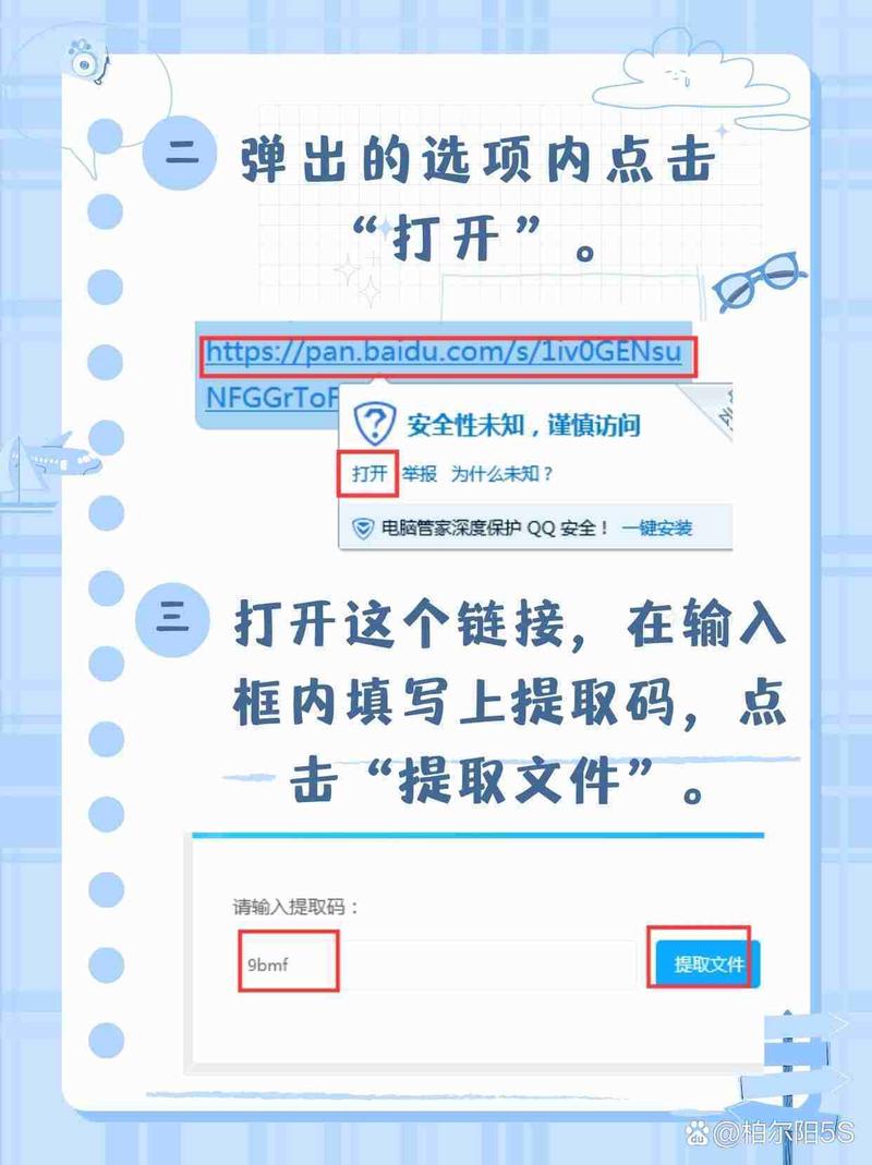 百度网盘分享提取码在哪里