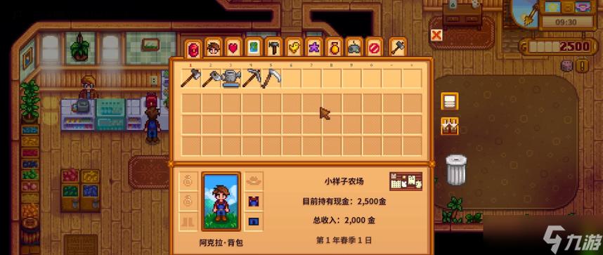星露谷物语物品栏满了