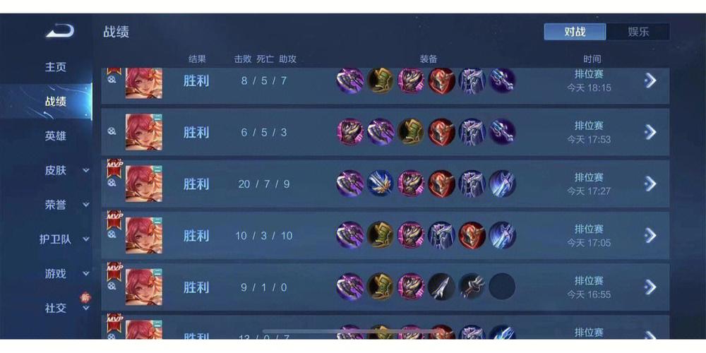 王者荣耀怎么找到全部战绩记录
