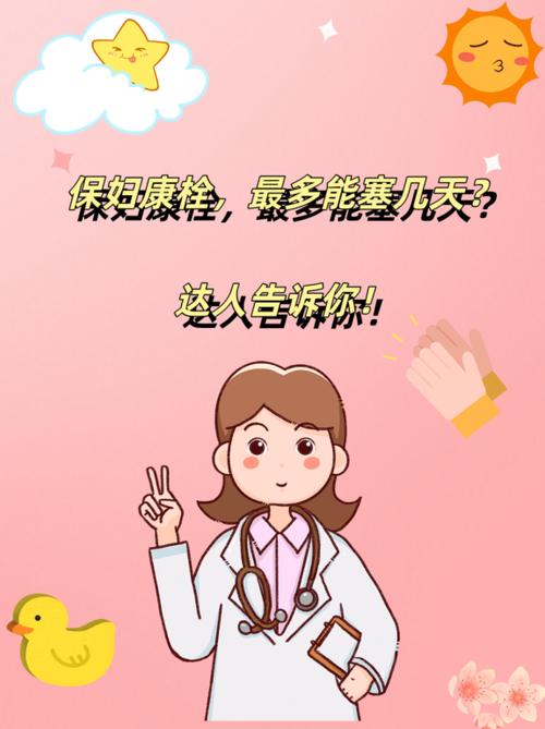 馨妇康填塞怎么使用方法图片