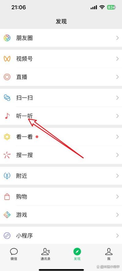 微信录音音频在哪里找