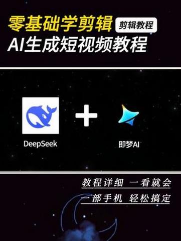 deepseekai视频生成