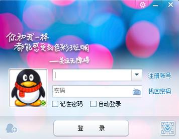 已经24小时还是无法注册qq