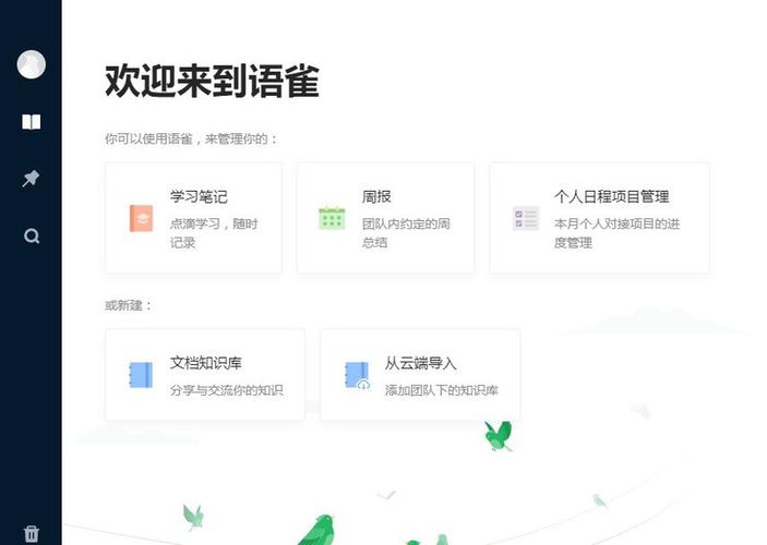 阿里语雀