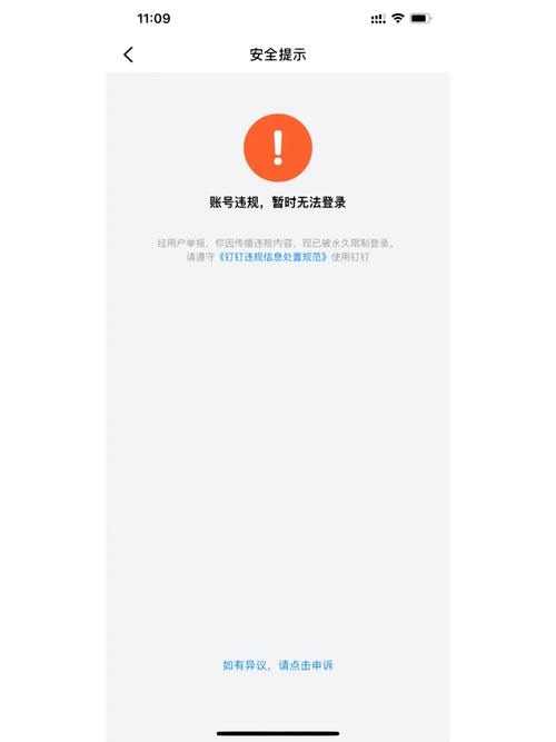 钉钉解封图解