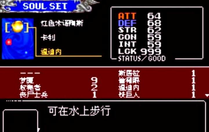 恶魔城晓月圆舞曲黑色的门怎么进