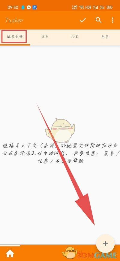 vivo充电提示音自定义缩略图