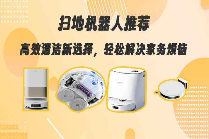 扫地机器人如何恢复出厂设置图标