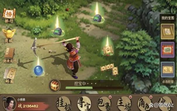 问道手游怎么挖宝