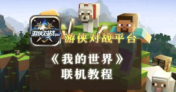 我的世界手机可以和电脑一起玩吗