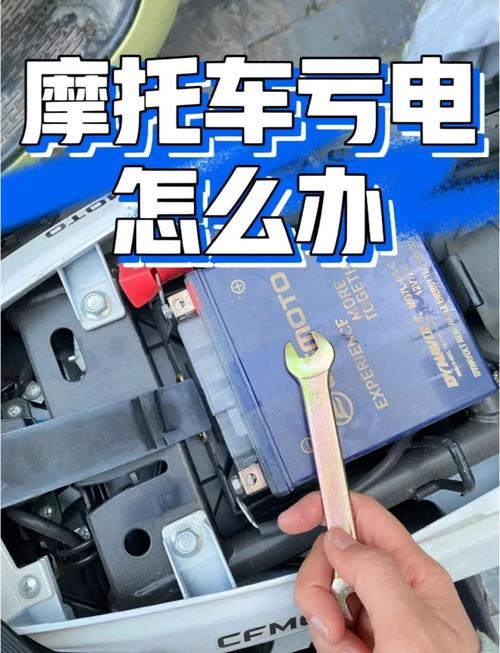 干电瓶没电了怎么修复