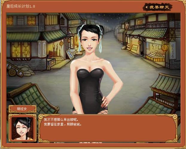皇后成长计划2h5攻略详细缩略图
