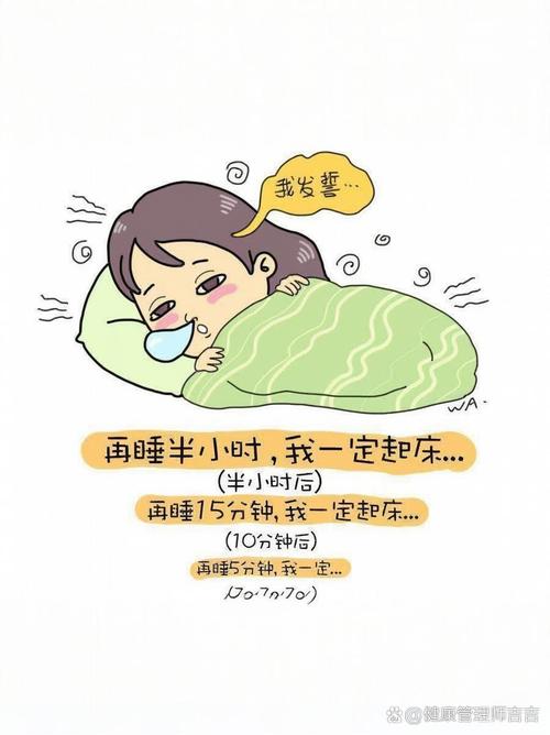关于赖床的搞笑句子截图