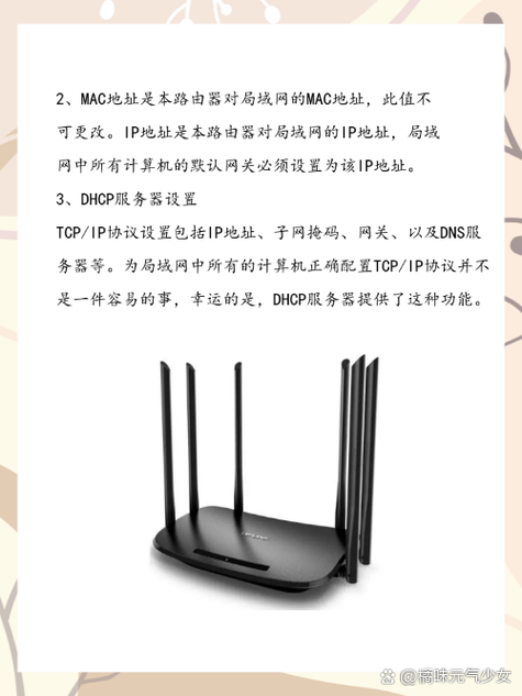 tp路由器登陆入口截图