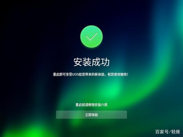 uos添加开机启动服务