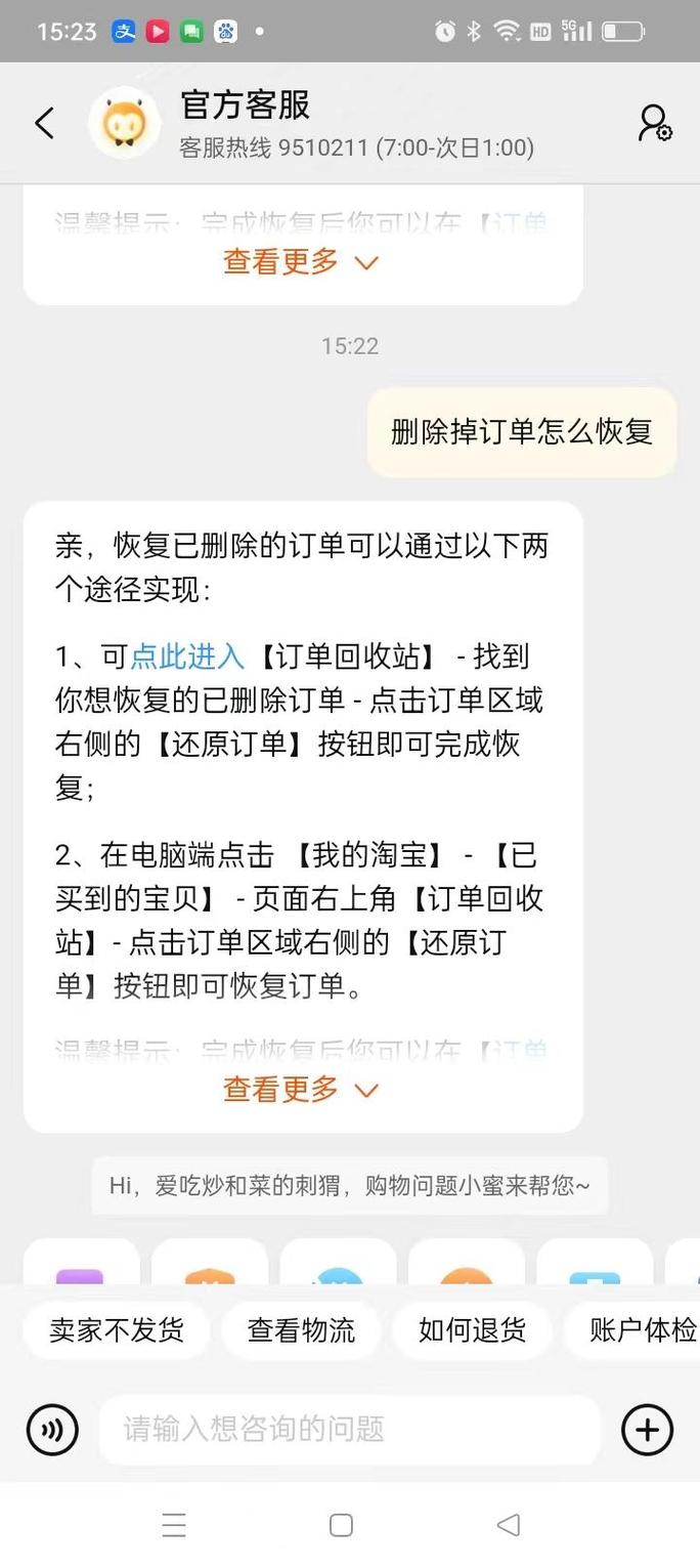 买单吧的消费记录怎么删除