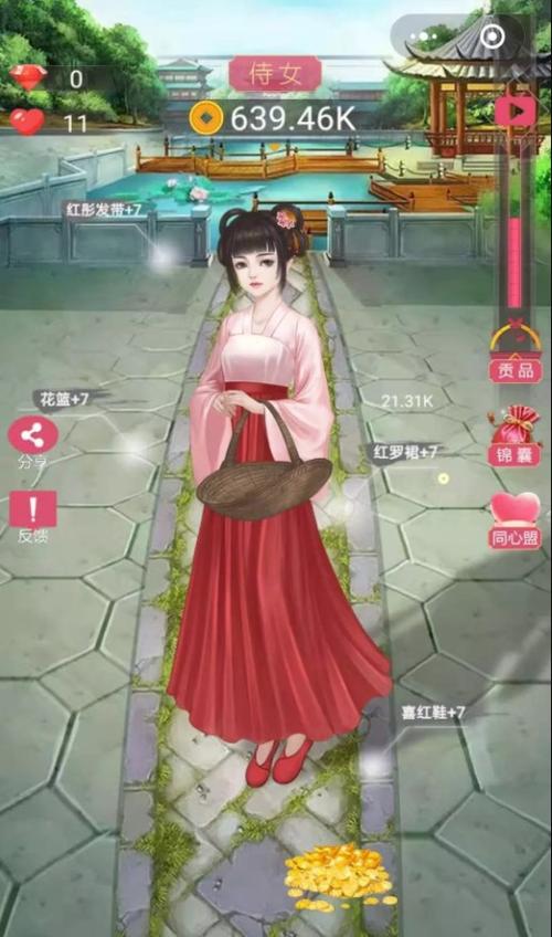 女帝升职记游戏破解