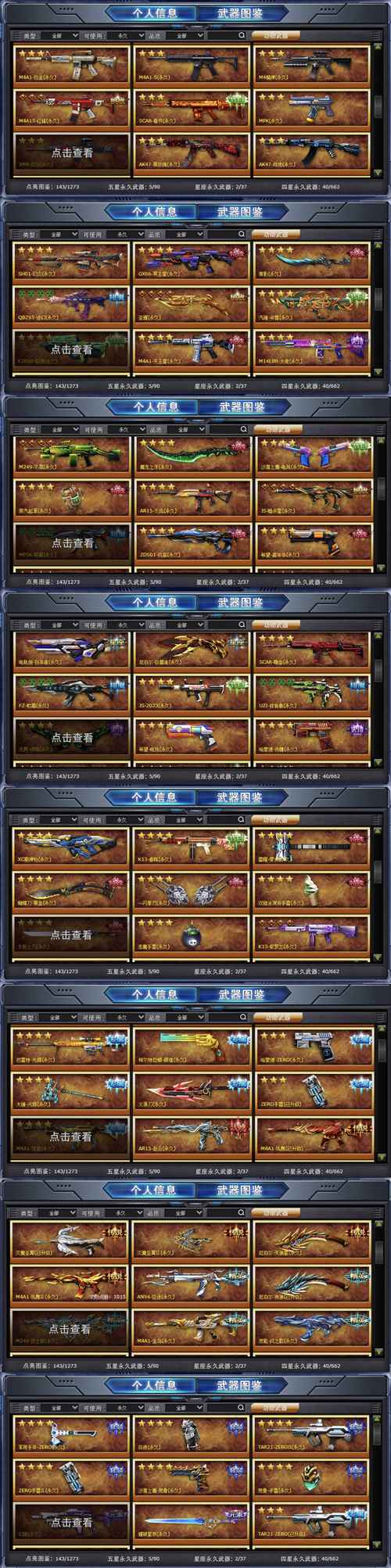 火线精英的邮件在哪里