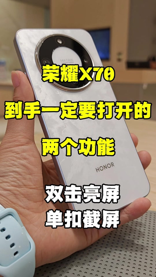 荣耀9x有双击亮屏吗缩略图