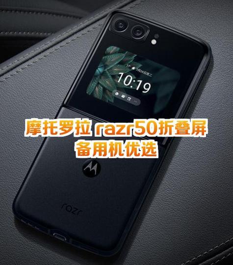 摩托罗拉razr50多少钱图标