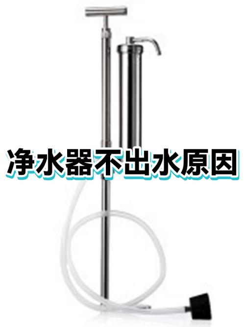 净水器不出水如何处理
