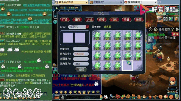 钟灵石合成失败原因