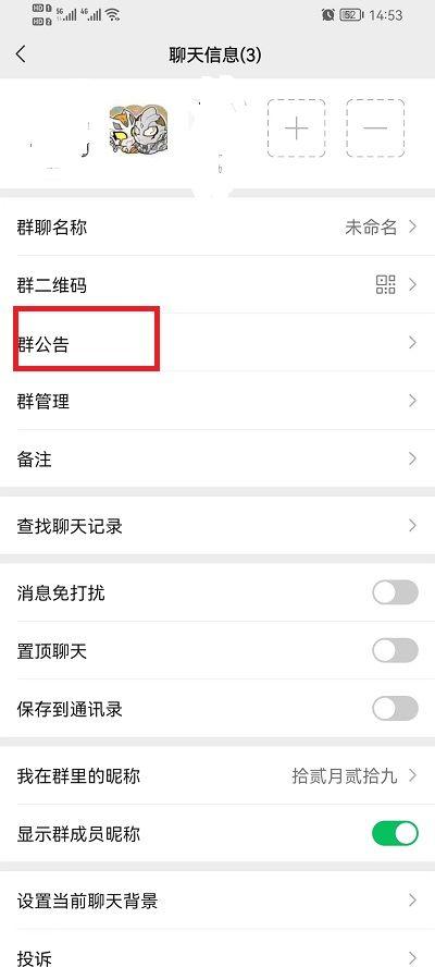 群公告图片不显示怎么办