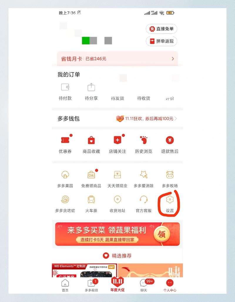 拼多多怎么退出来登录另一个账号