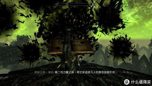 上古卷轴5赫麦尤斯·莫拉
