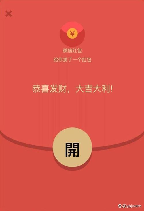 微信红包满屏飞特效