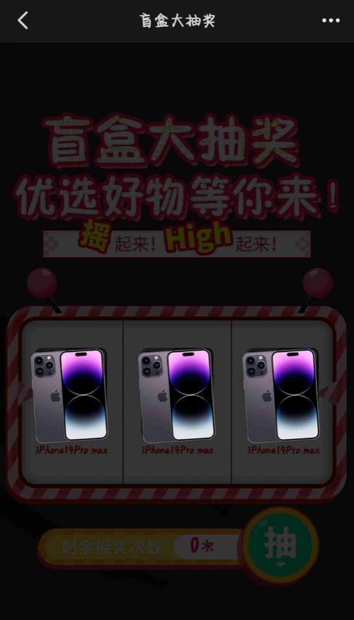 哪个app真的能够抽到手机