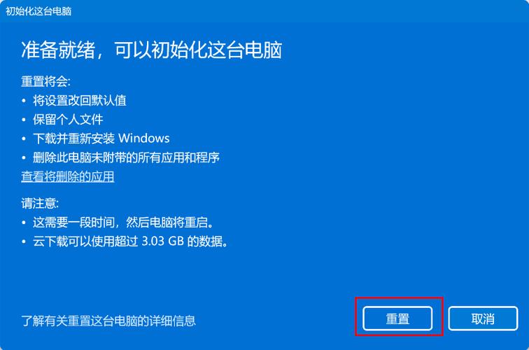 新买的电脑重置了