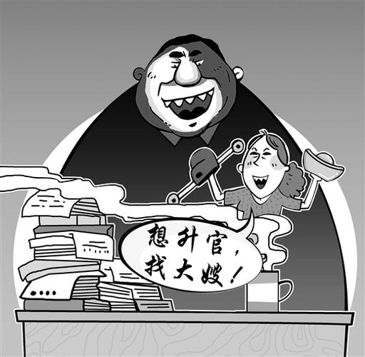猜成语升官的游戏
