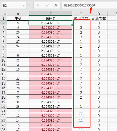 excel怎么筛选重复项