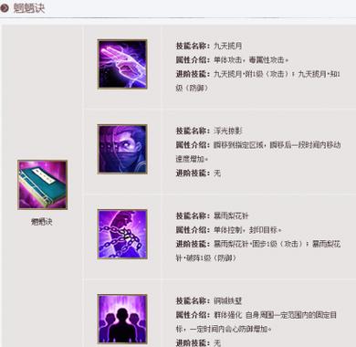 天龙八部技能特效在哪里关