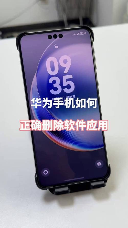 华为手机怎样删掉手机桌面上的软件截图