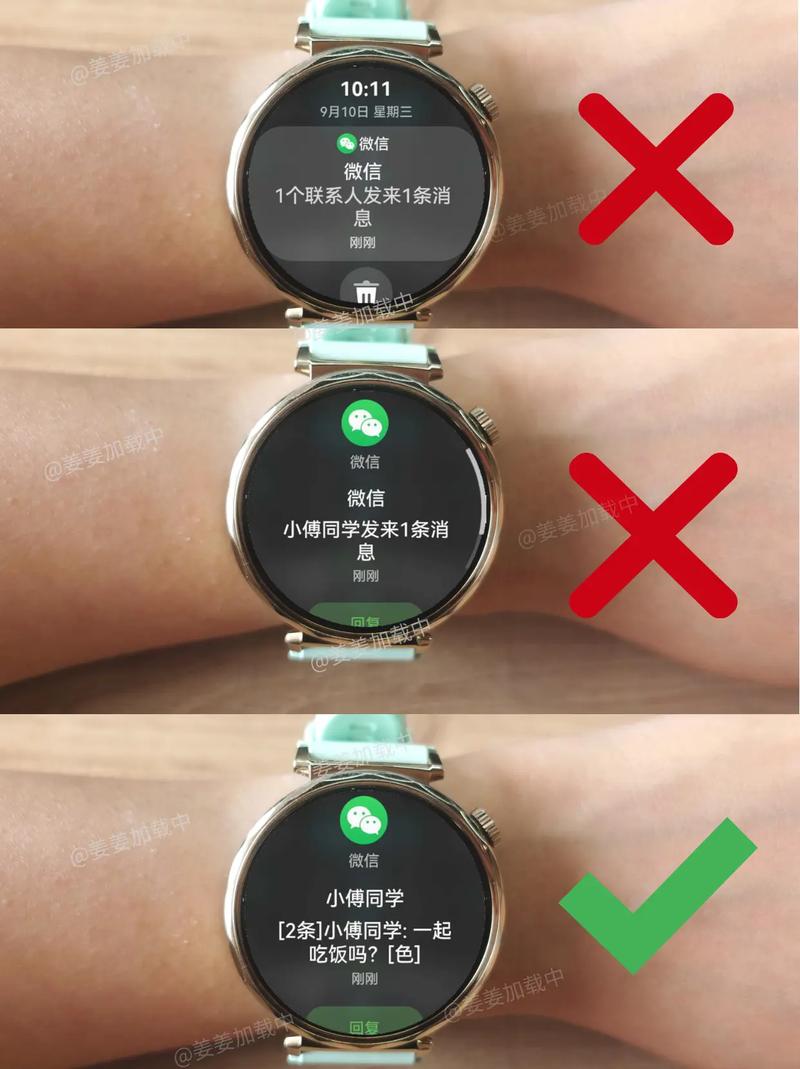 华为手表微信不提醒设置方法
