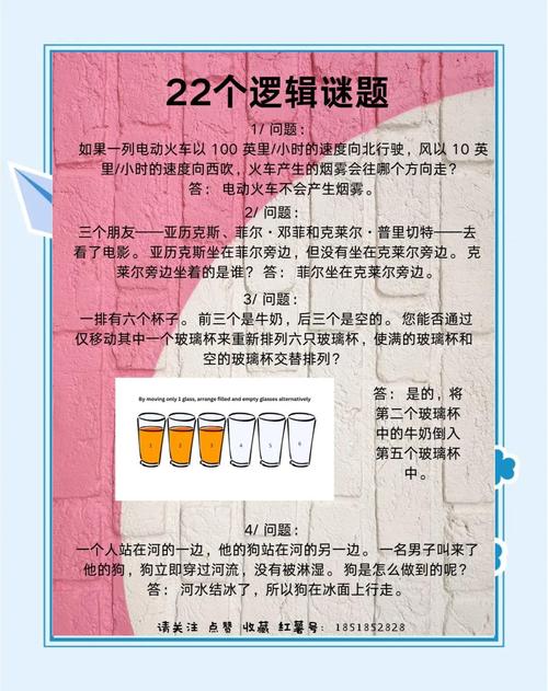 十二生肖谁是盲肖游戏截图
