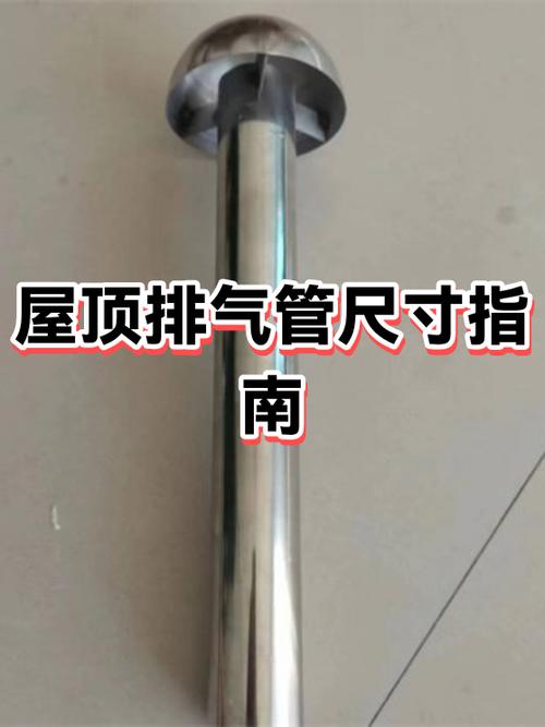 卫生间排气孔110还是75