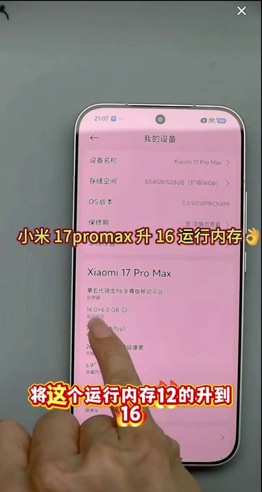 小米内存扩展伤手机吗