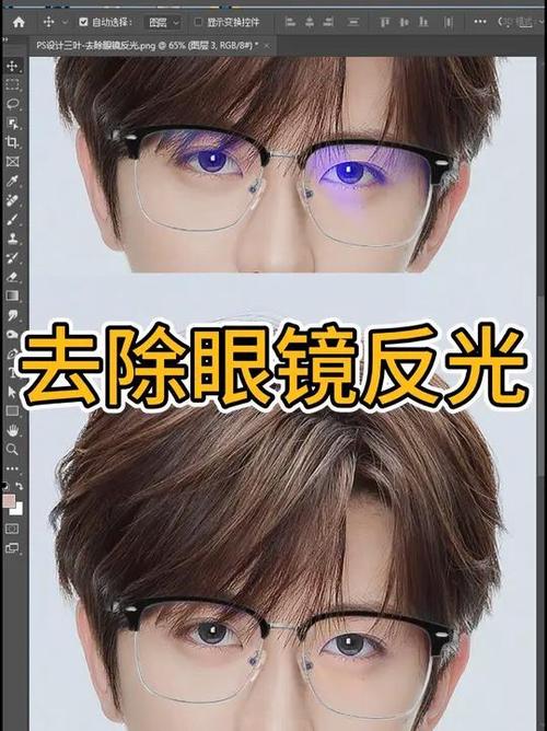 照片反光一键消除方法