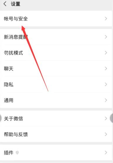 wps微信绑定失败,已绑定其他账号怎么游戏截图
