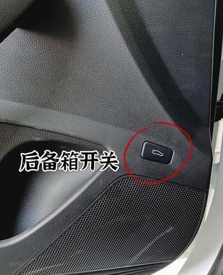 逍客车内后备箱开关在哪里