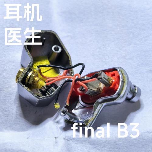 耳机偏音如何处理