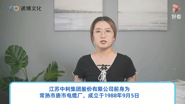 中利集团获最新消息缩略图