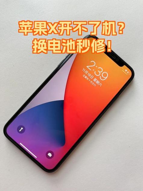 手机开不了机换个屏幕多少钱