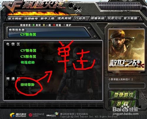 穿越火线pc怎么进不去