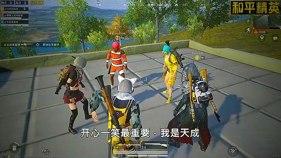 和平精英5人模式