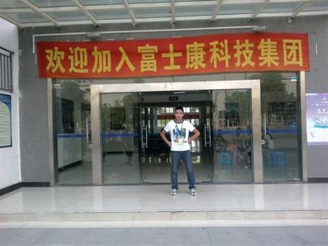 富士康idsbg累吗