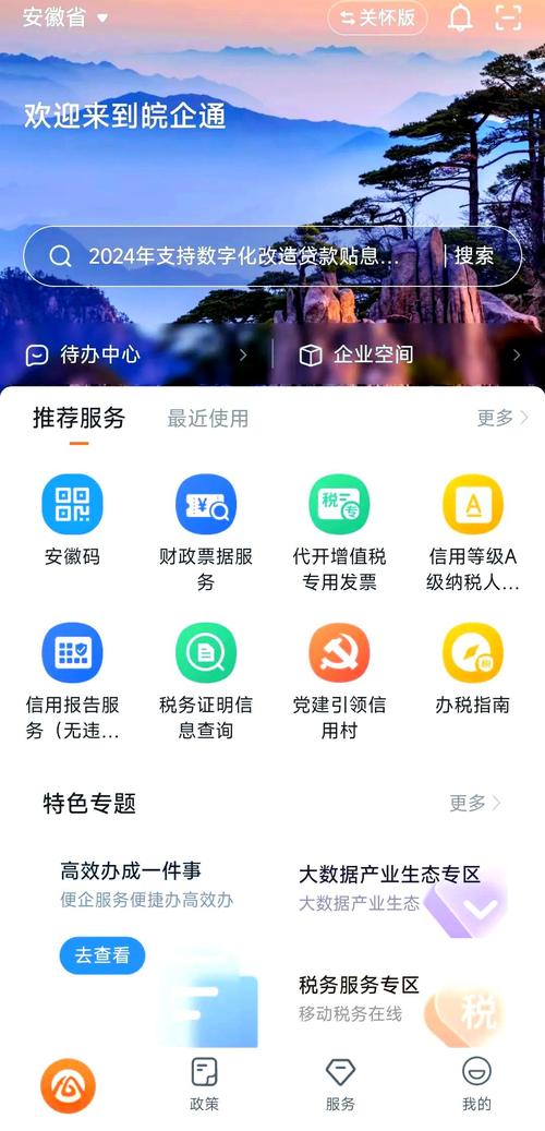 国标平台
